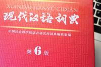 外婆、姥姥到底哪个是普通话词汇