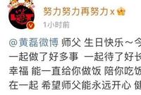 看到黄磊的圈中地位,才知道张艺兴有多聪明(图)