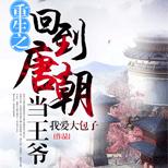 被人瞧不起的废物,重生后竟能吊打各种不服?