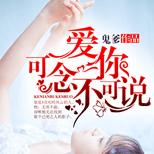 一场意外,我被迫成了他已故爱人的替代品