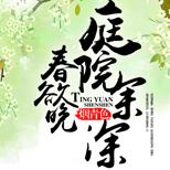 重活一世,她发誓,要毁了这所有的一切!
