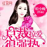 为了利益,渣男老公为她设下婚色骗局…