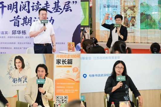 &nbsp;图说：左上—邱华栋、右上—汤素兰、左下—舒辉波、右下—叶弥