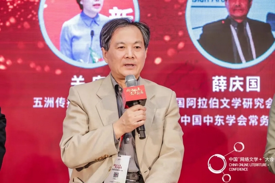  中国阿拉伯文学研究会副会长，中国中东学会常务理事薛庆国