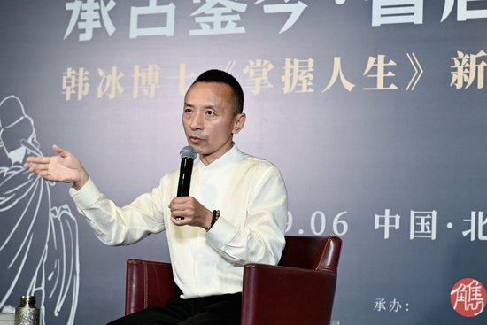 《掌握人生》作者韩冰发言