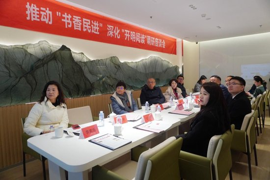 （座谈会现场）