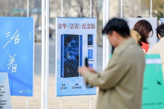 （图说：现场读者参观《活着》纪念版特展）