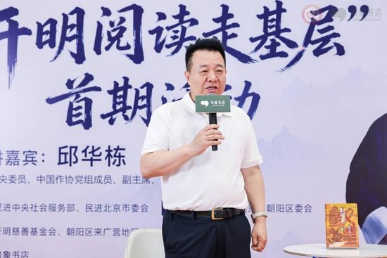 &nbsp;邱华栋回顾文学创作经历