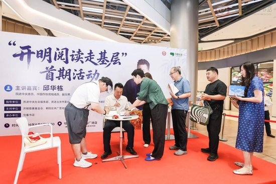 邱华栋为读者签名