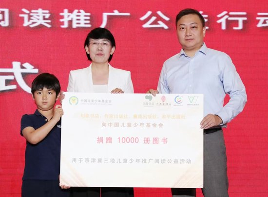 句象书店作为代表为京津冀三地儿童少年推广阅读公益活动捐赠10000册图书
