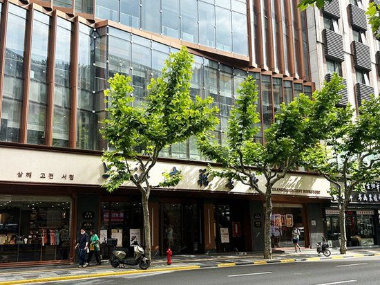 上海古籍书店