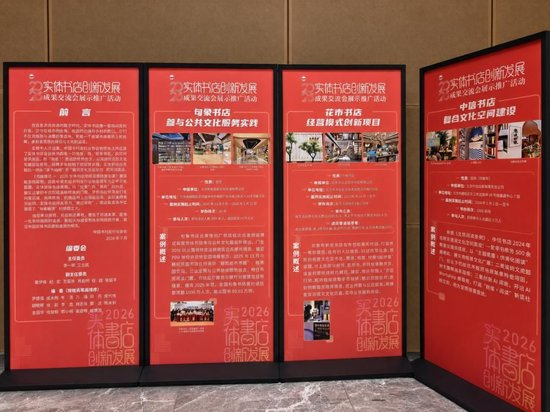 句象书店北京保利广场店入选“2026年实体书店创新发展成果案例”