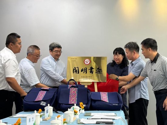 &nbsp;图3：门头沟区妙峰山民族学校“开明书架”揭牌仪式