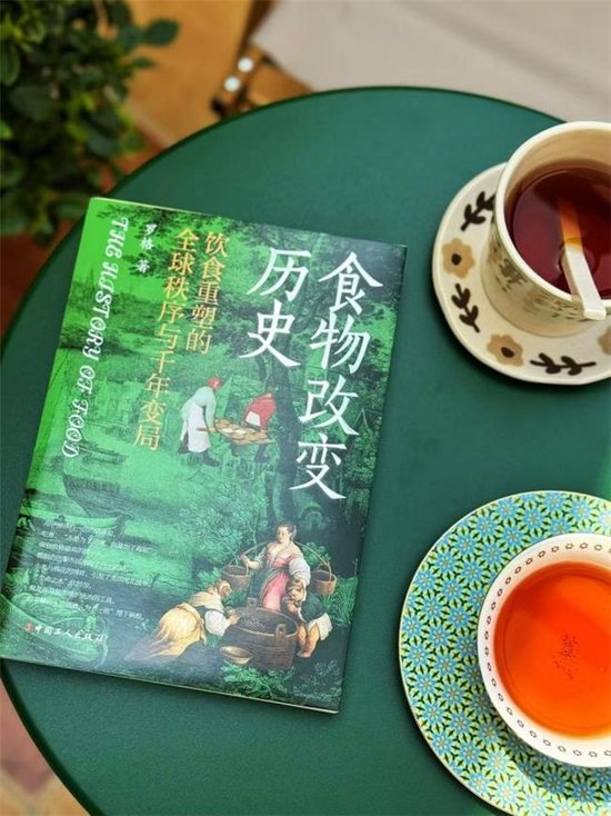 《食物改变历史：饮食重塑的全球秩序与千年变局》 罗格 著 &nbsp;中国工人出版社 &nbsp;2026年4月&nbsp;