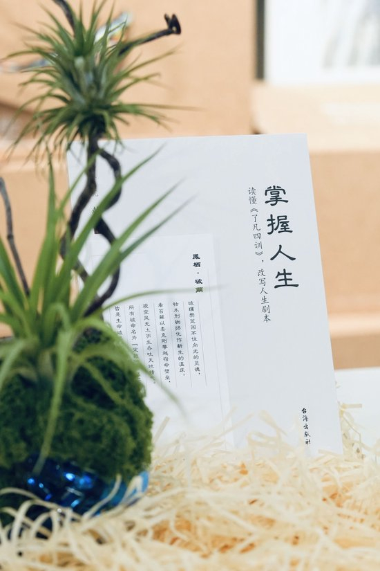 韩冰新书《掌握人生》