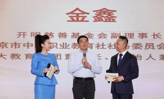 受发布会主持人之邀，金鑫发表致辞
