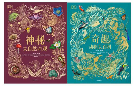 《DK：神秘大自然奇观》《DK：奇趣动物大百科》[英]本·霍尔 著，计划出版时间为2021年3月