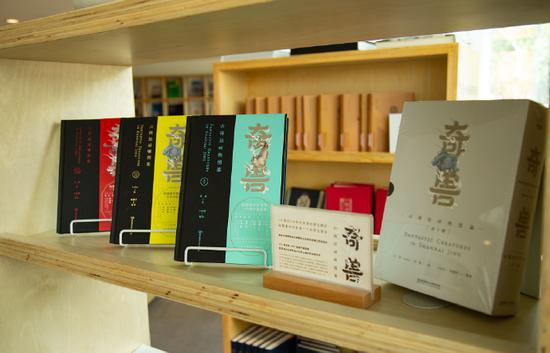 《奇兽：山海经动物图鉴》