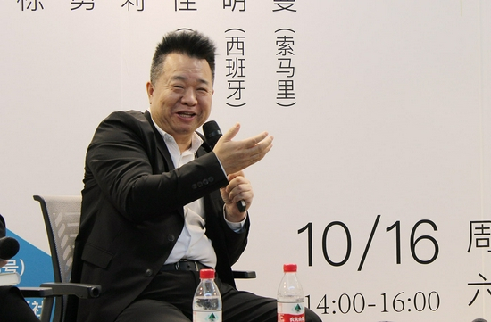 邱华栋与大家分享创作《哈瓦那波浪》的想法