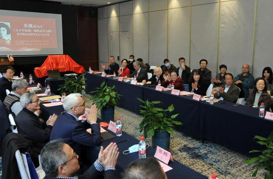 《九十年沧桑：我的文学之路》新书发布会暨学术人生分享会现场