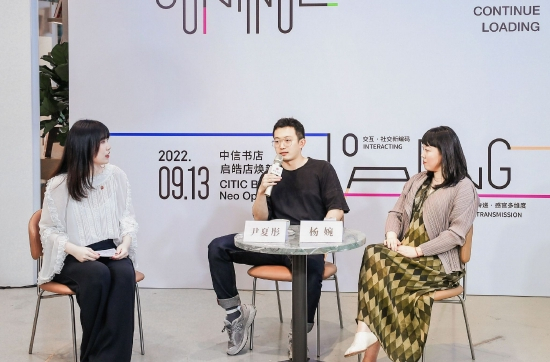 艺术家杨婉和青年剧评人尹夏彤进行“生活中的艺术精神”的主题沙龙对谈
