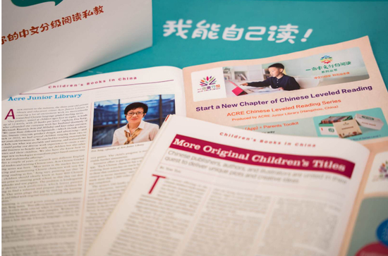 《出版人周刊》推荐“一亩童书馆”