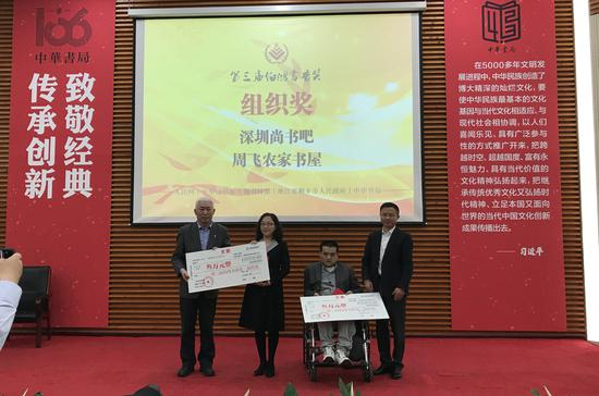 徐俊给周飞、尚书吧颁奖
