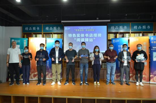9家特色实体书店被授牌“阅读驿站”称号