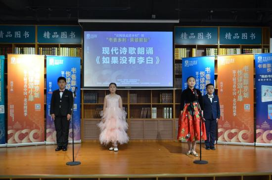 两个黄鹂平谷校区的4位小小朗诵家进行现代诗歌朗诵《如果没有李白》