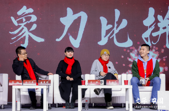 左起：徐则臣、崔曼莉、石一枫、李柘远