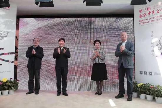 中央委员、中国文联主席、中国作家协会主席铁凝，北京市委常委、宣传部部长杜飞进，中宣部出版局局长郭义强，中国作家协会副主席、北京市文联副主席、北京作协主席刘恒共同启动第三届“北京十月文学月”