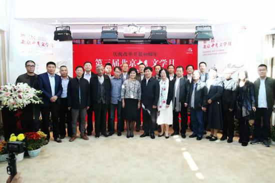 中国作协领导、市委宣传部领导和与会作家合影