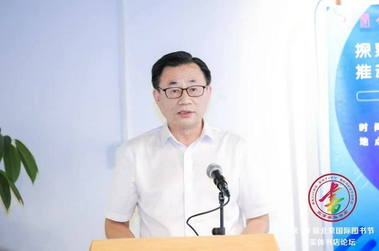 中宣部印刷发行局局长刘晓凯致辞