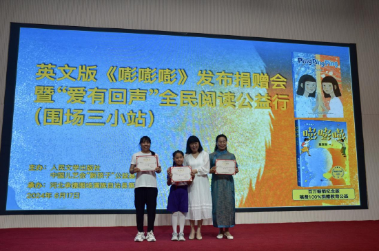 作者童喜喜为围场县第三小学颁奖