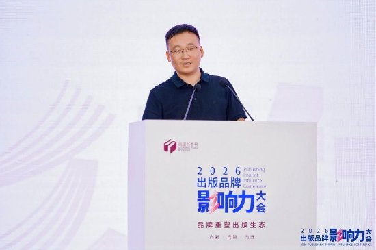 &nbsp; 抱朴主理人、上海古籍出版社市场营销部主任石帅帅