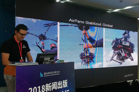 俄罗斯AIRPANO CEO谢祁演讲