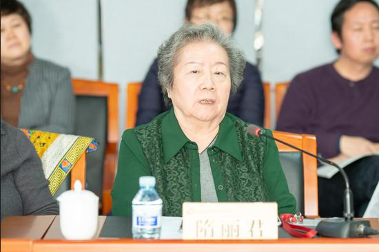隋丽君发言