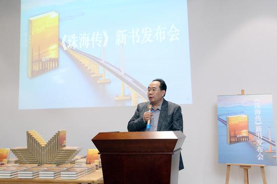 《珠海传》作者之一陈钰发言