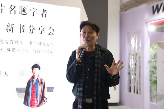 任平讲述学习书法的方法