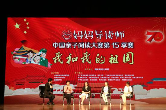 　　李瑞英（左二）、杨红樱（左三）、小雨姐姐（左四）、九儿（左五）和陈旻（左一）谈亲子阅读方法（刘卿 摄影）