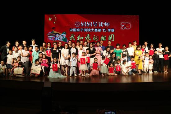 “妈妈导读师”第15季赛获奖家庭和评委嘉宾合影（刘卿 摄影）