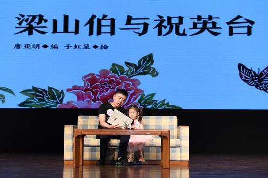 崔隽玟家庭比赛亲子阅读《梁山伯与祝英台》 （杨志成 摄影）