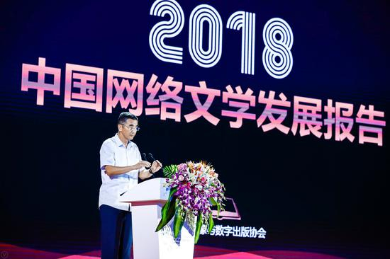 中国音像与数字出版协会第一副理事长张毅君发布《2018中国网络文学发展报告》
