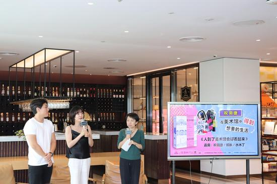 艺术作家祝雨捷新作《人到了美术馆会好看起来》读者见面会