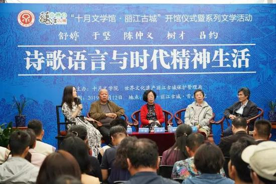 [2019年7月12日，丽江]舒婷、于坚、陈仲义、树才、吕约对谈：诗歌语言与时代精神生活