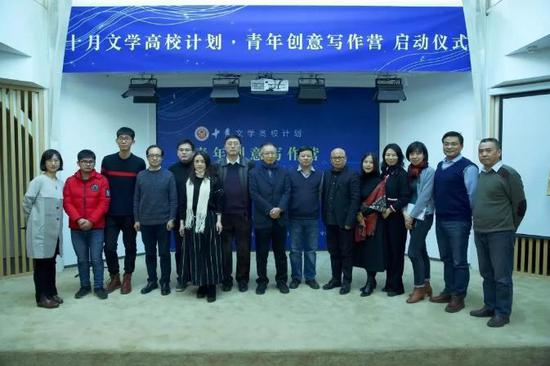 “十月文学高校计划·青年创意写作营“启动仪式暨第一期青年创意写作营开营