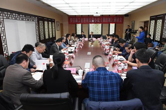 “罗日新长篇小说《钢的城》作品研讨会”在中国现代文学馆举行
