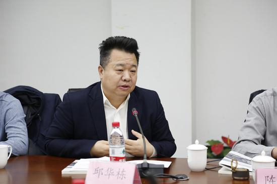 邱华栋发言