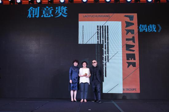 旅游读物创意奖：《潮州铁枝木偶戏》 张思园（设计） 蔡仕伟（指导教师）