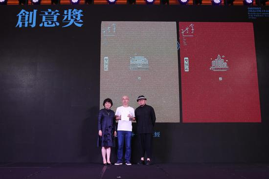 旅游读物创意奖：《双城记》 奇文云海·设计顾问